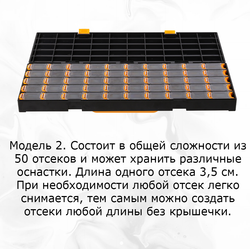 Коробочки для хранения оснасток EQ