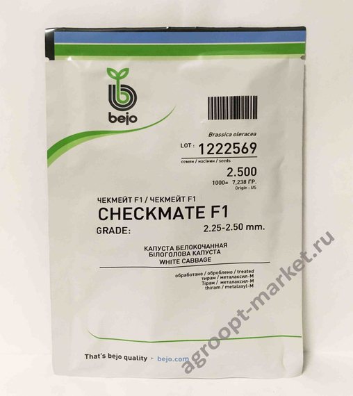 Чекмейт F1 семена капусты белокочанной (Bejo / Бейо) – фото 3