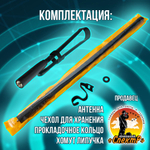 Усиленная универсальная (SMA-F)/ двухдиапазонная (VHF/UHF)/ складная (47)см антенна для раций Baofeng, Kenwood и других.