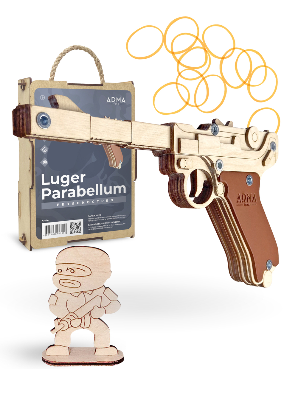 Резинкострел пистолет Люгер Парабеллум P08