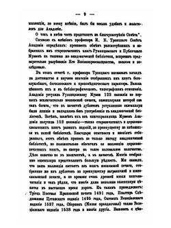 Описание старопечатных и церковно-славянских книг. Выпуск 1. 1491-1700 гг. | А. Родосский