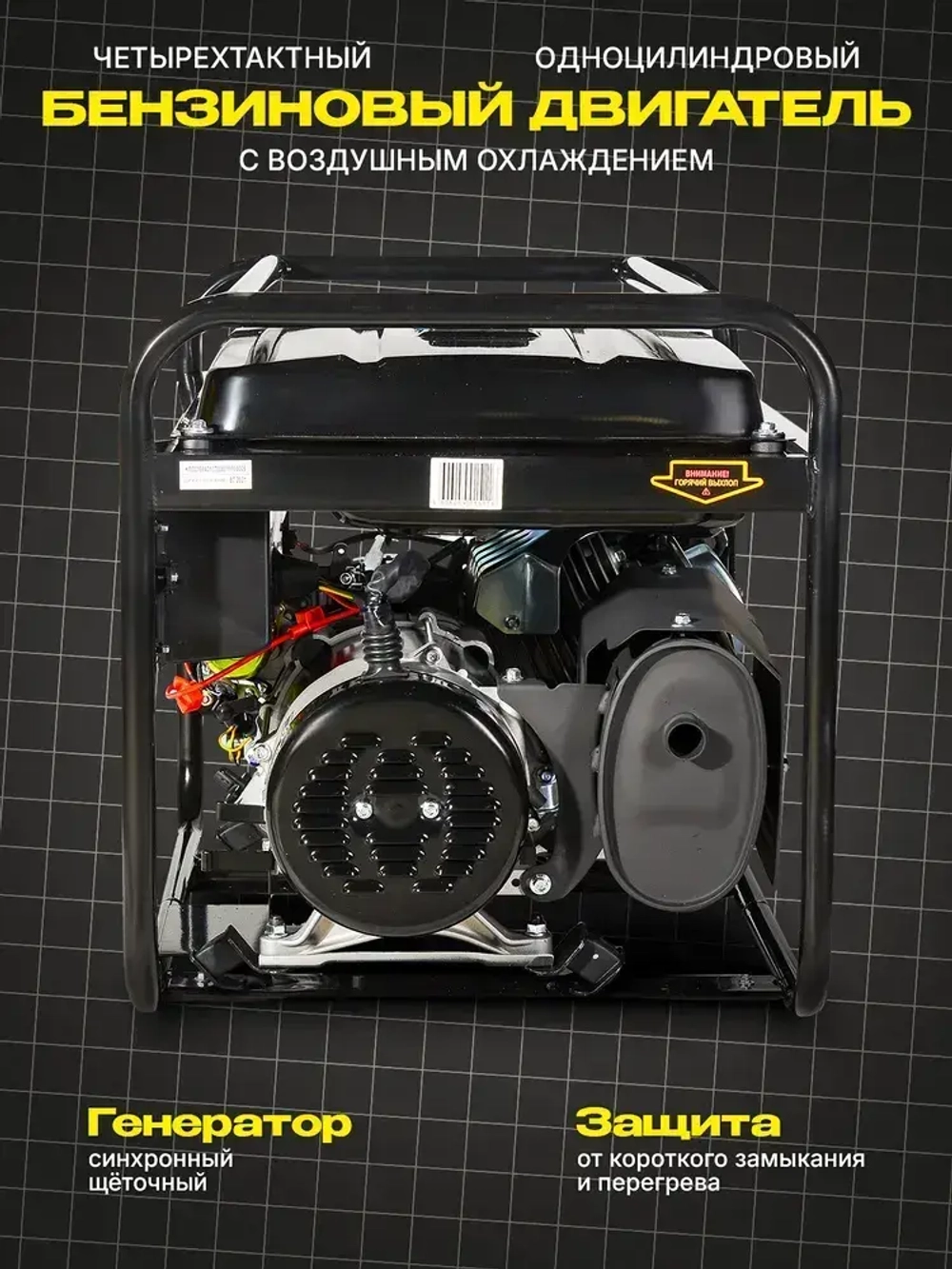 Генератор бензиновый DY6,5LX-электростартер Huter 5кВт