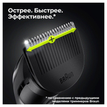 Триммер Braun BT5360