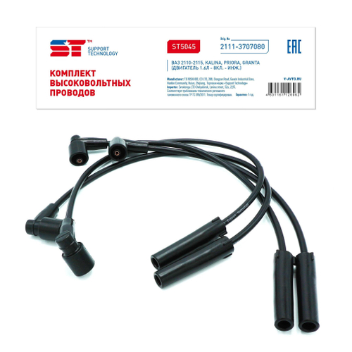 Провода зажигания высоковольтные для ВАЗ 2111 8 клапанов 1,6 силиконовые ST