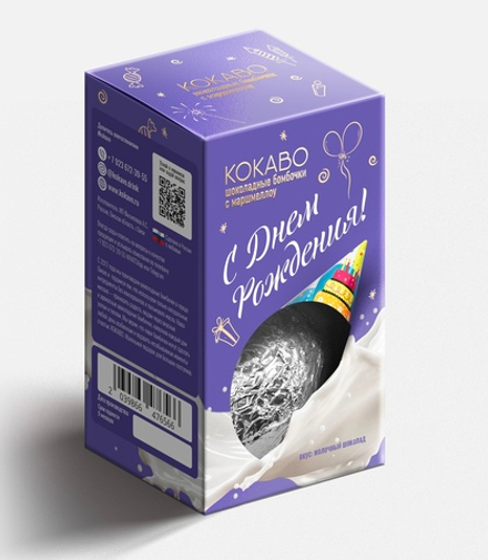 Шоколадные бомбочки с маршмеллоу "С Днем Рождения" (2шт)