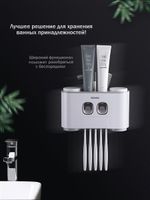 Дозатор для зубной пасты и держатель для щеток