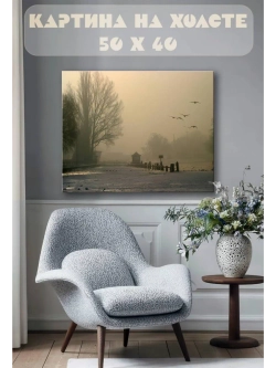 Картина на стену 40 X 50 Зимний пейзаж