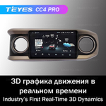 Teyes CC4 Pro 10,2" для Toyota Tacoma 2015+