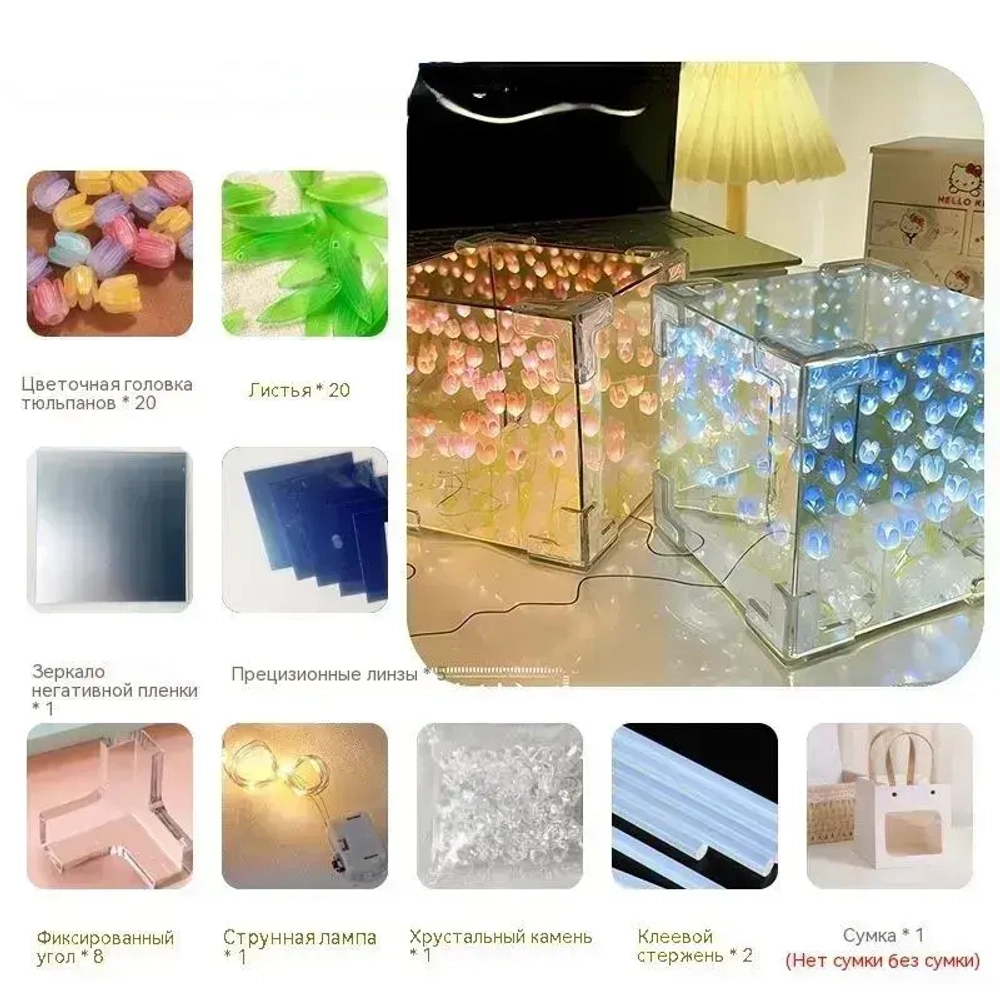 Ночник ручной работы DIY цветок волшебный куб тюльпан ночник