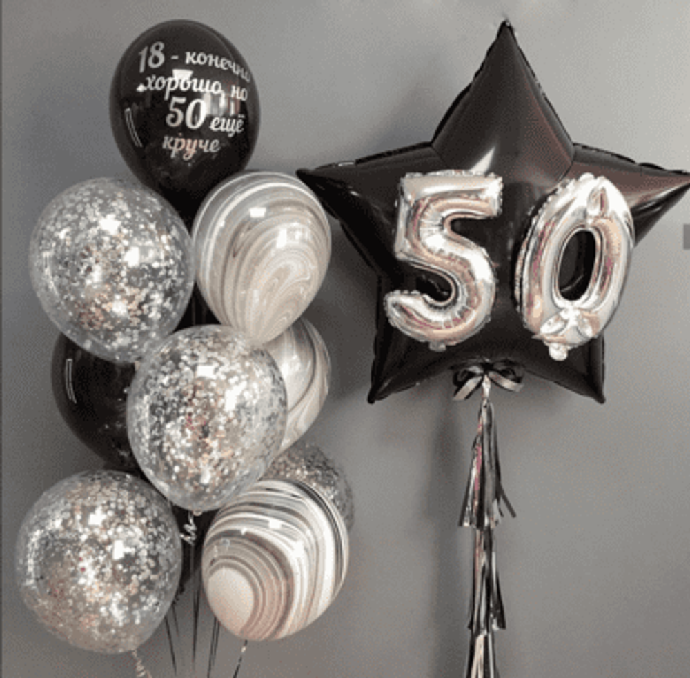композиция из шаров на 50 лет