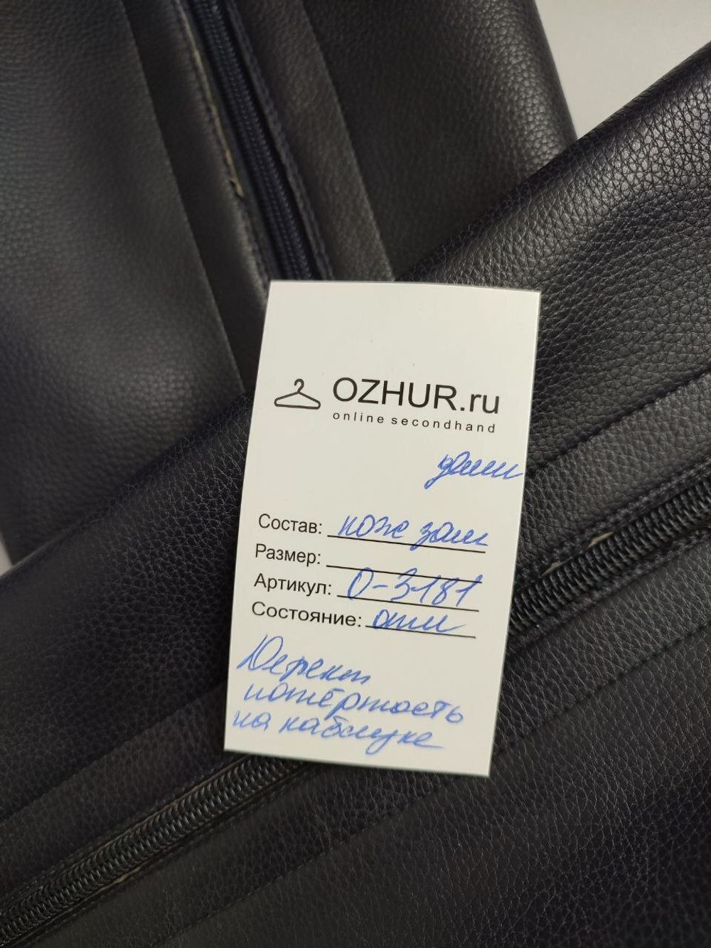 Сапоги Respect демисезонные 40 размер