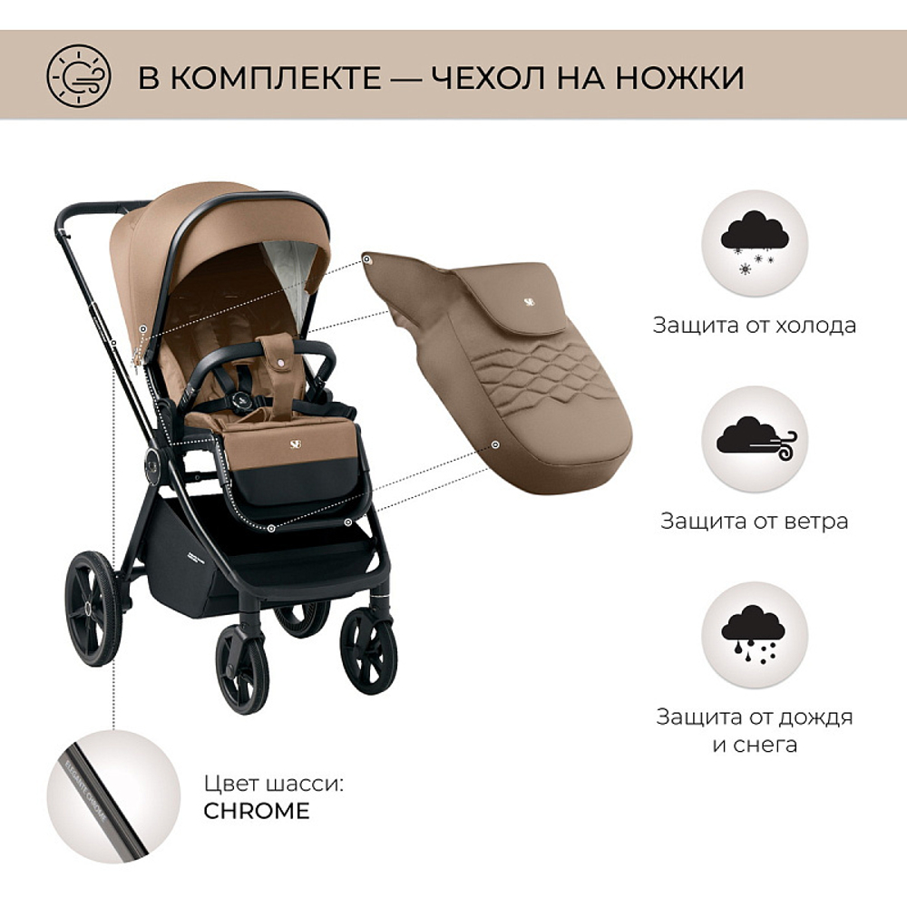 Детская прогулочная коляска Sweet Baby Elegante Chrome/Brown