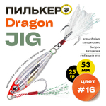 Пилькер Grows Culture Dragon JIG (53мм, 25гр)