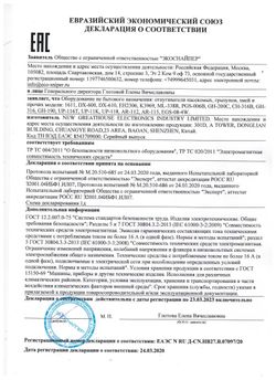 Отпугиватель комаров персональный ЭкоСнайпер DX-600