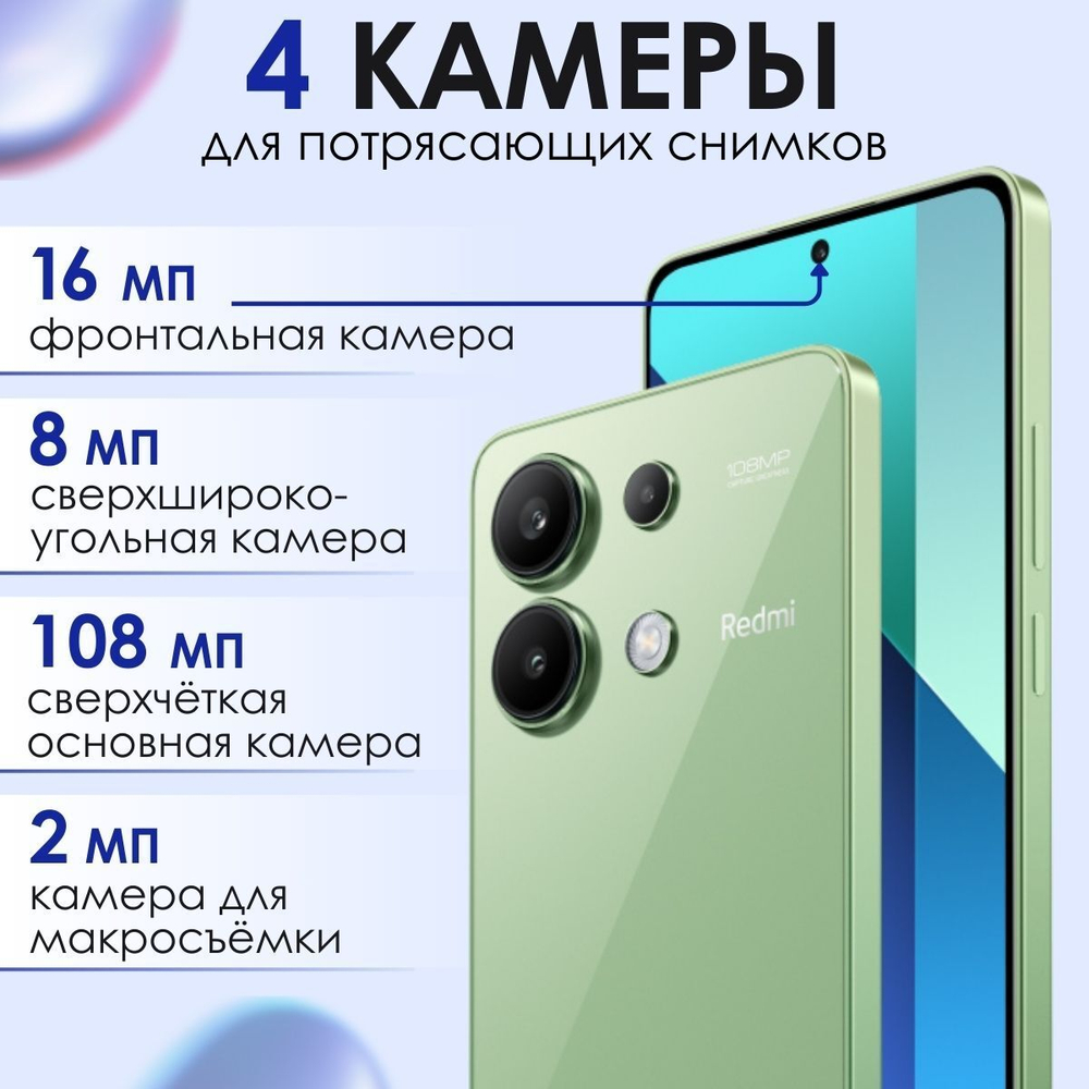 Xiaomi Смартфон Redmi Note 13 Ростест (EAC) 8/512 ГБ, зеленый