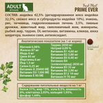 Сухой корм PRIME EVER Fresh Meat Adult для взрослых кошек всех пород, индейка с рисом, 370 г