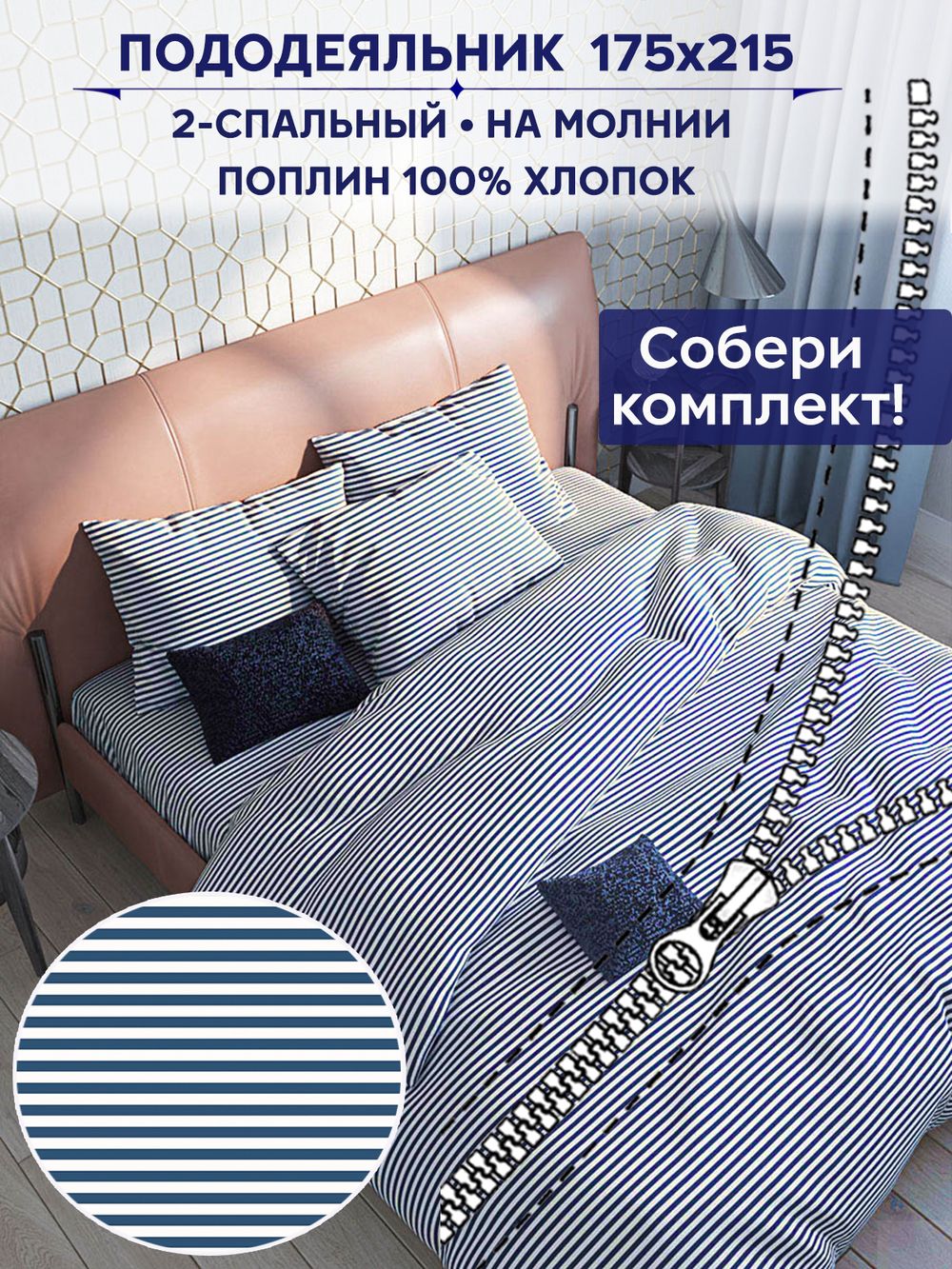 Пододеяльник Сказка "WANTED" 2-сп 175х215 см