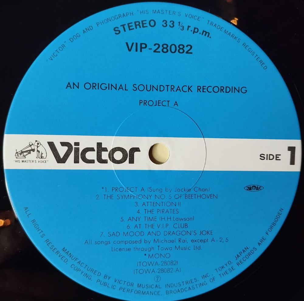 Винтажная виниловая пластинка LP James Wong and Michael Rai Jackie Jacky Chan Джеки Чан Проект А Project A (Japan 1984) (Obi)