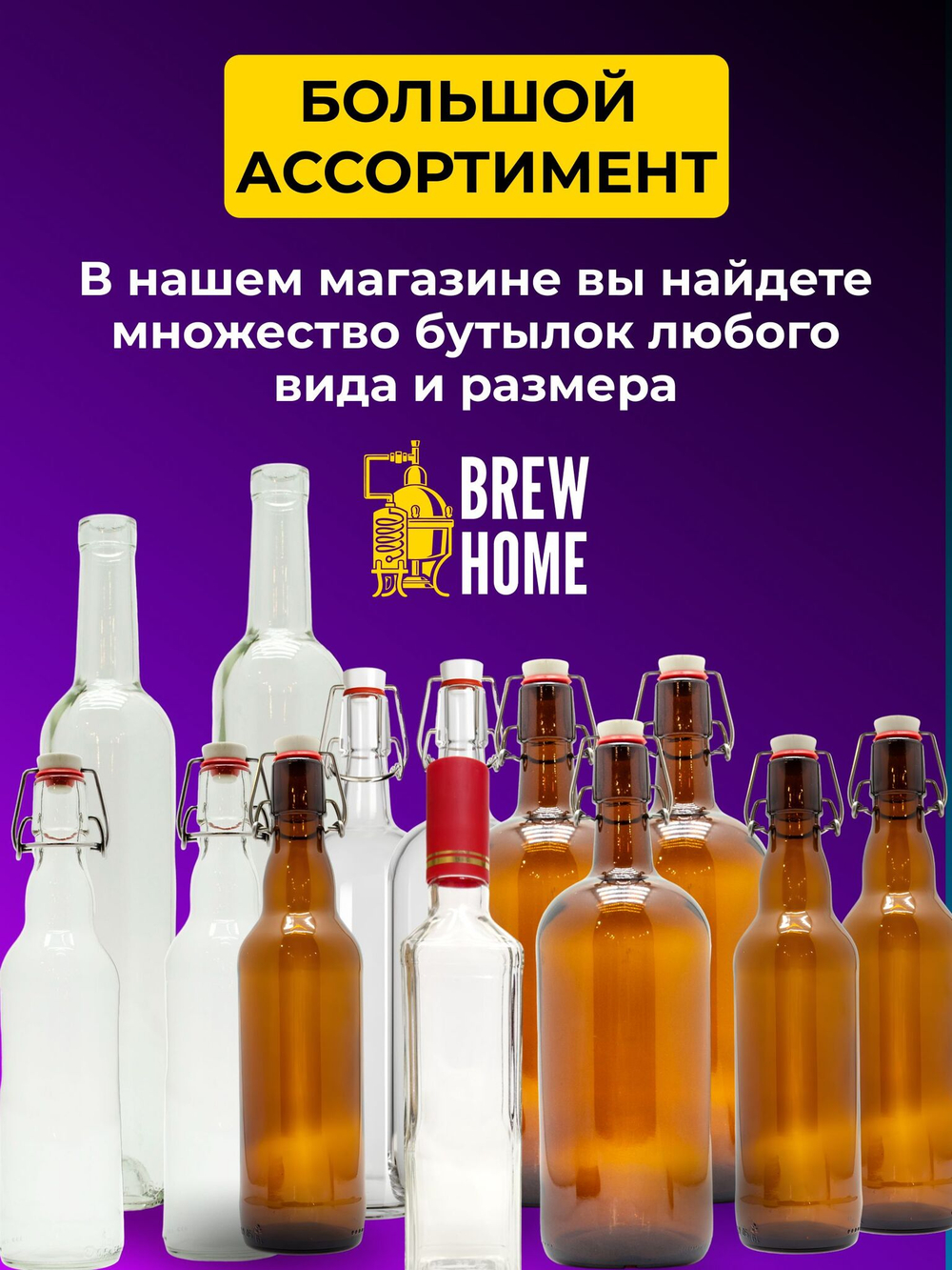 Бутылка стеклянная "Штоф", 0.5 литра, с колпачком гуала 2 шт.