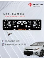 LED рамка. ORANGE LOGO TOYOTA.