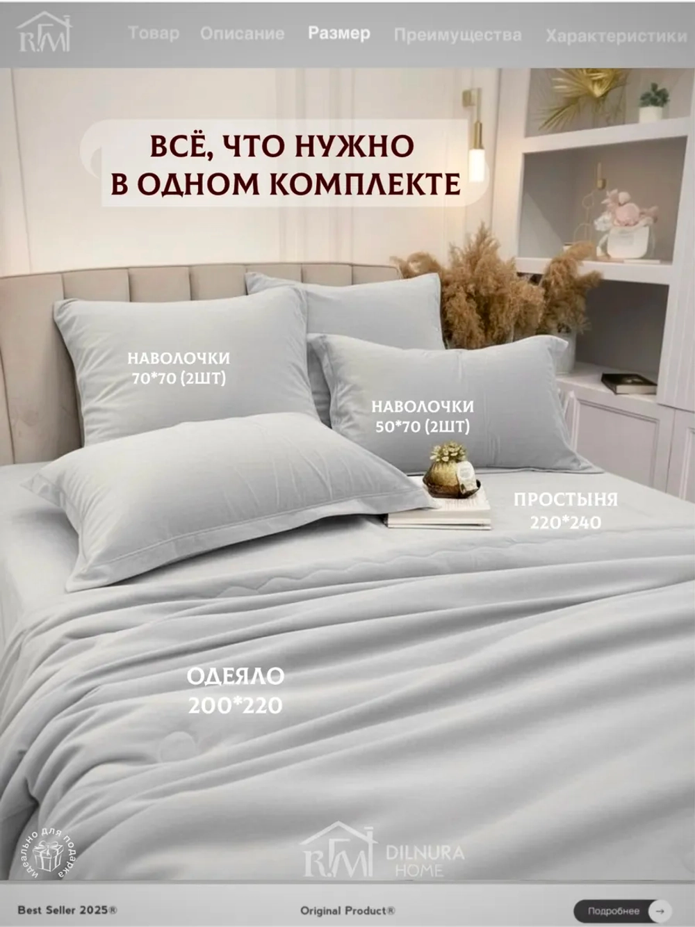 Постельное белье с одеялом Евро