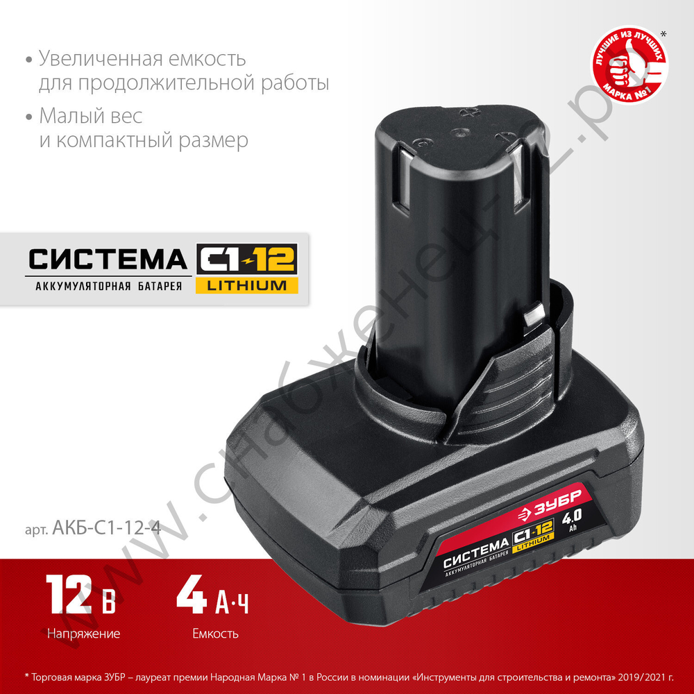 ЗУБР С1-12, 12 В, 4.0 А·ч, аккумуляторная батарея (АКБ-С1-12-4)