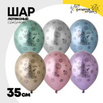 Шар латексный 35см С ДР! Робот (Ассорти)