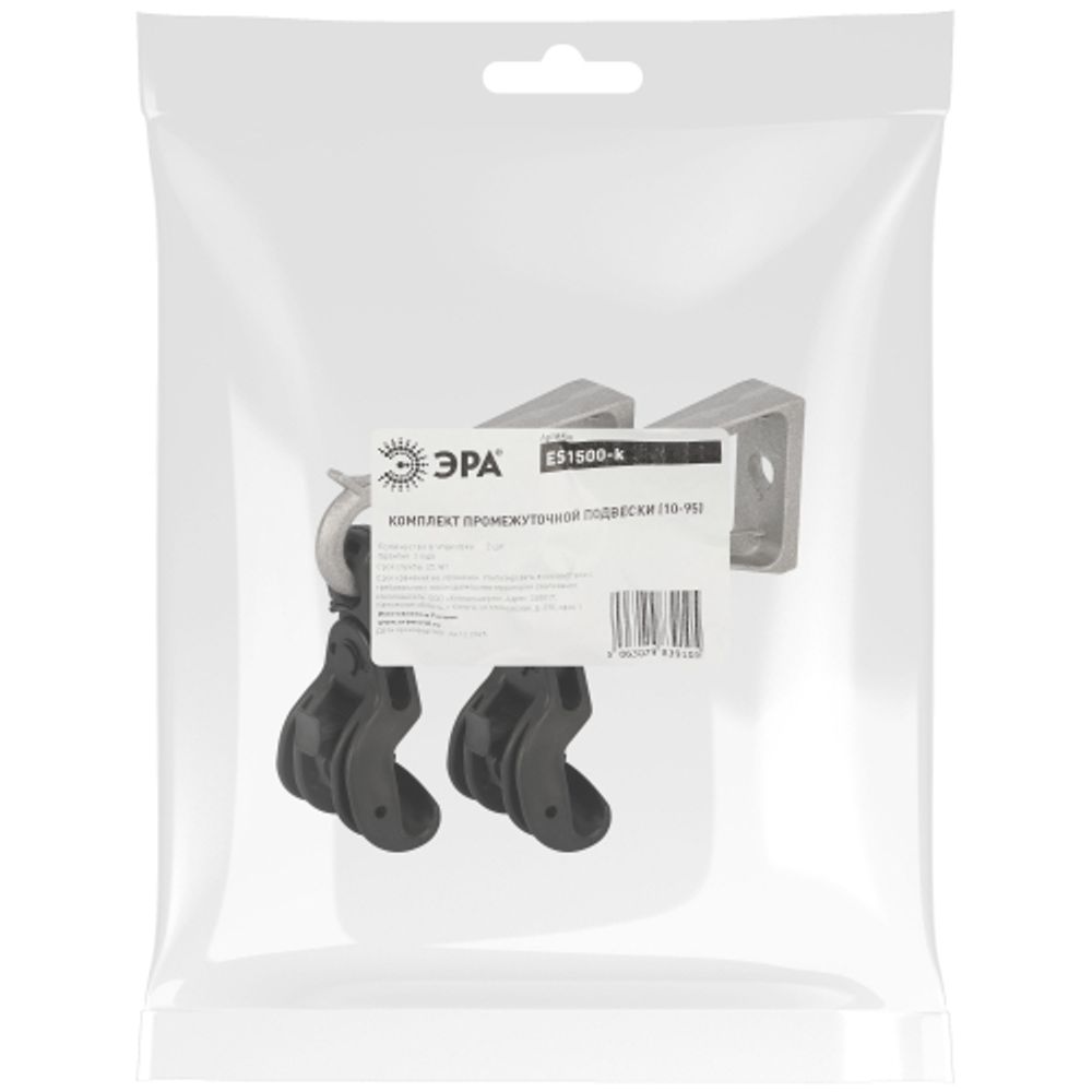 Комплект промежуточной подвески ЭРА ES1500-k 10-95 мм2 12кН