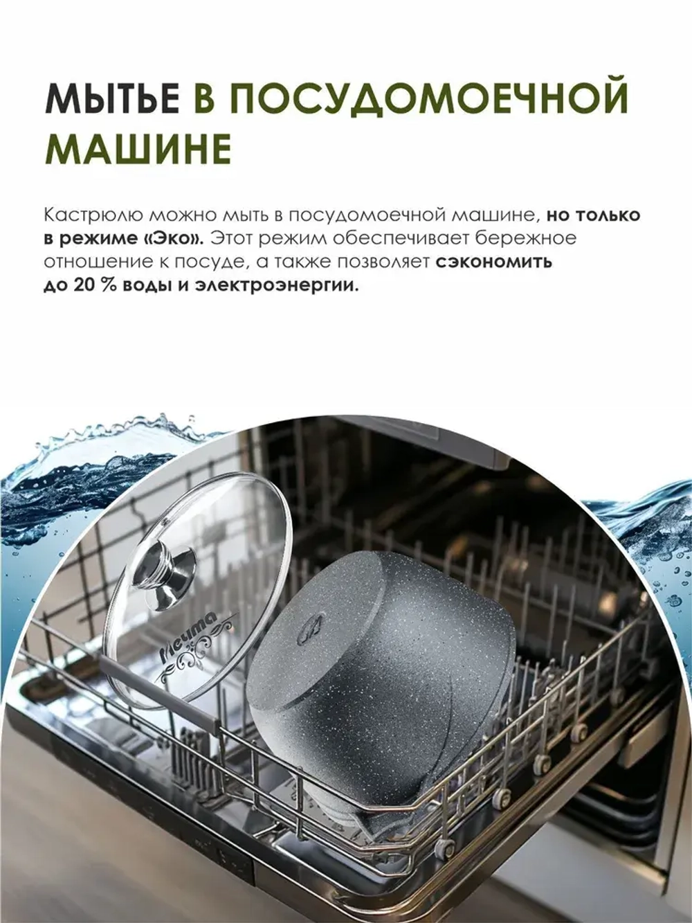 Кастрюля "Мечта" Гранит с крышкой от 1л до 10л