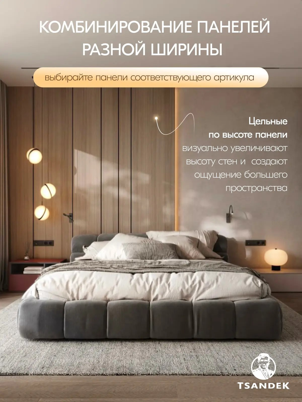 STANDART_PP_279х33см