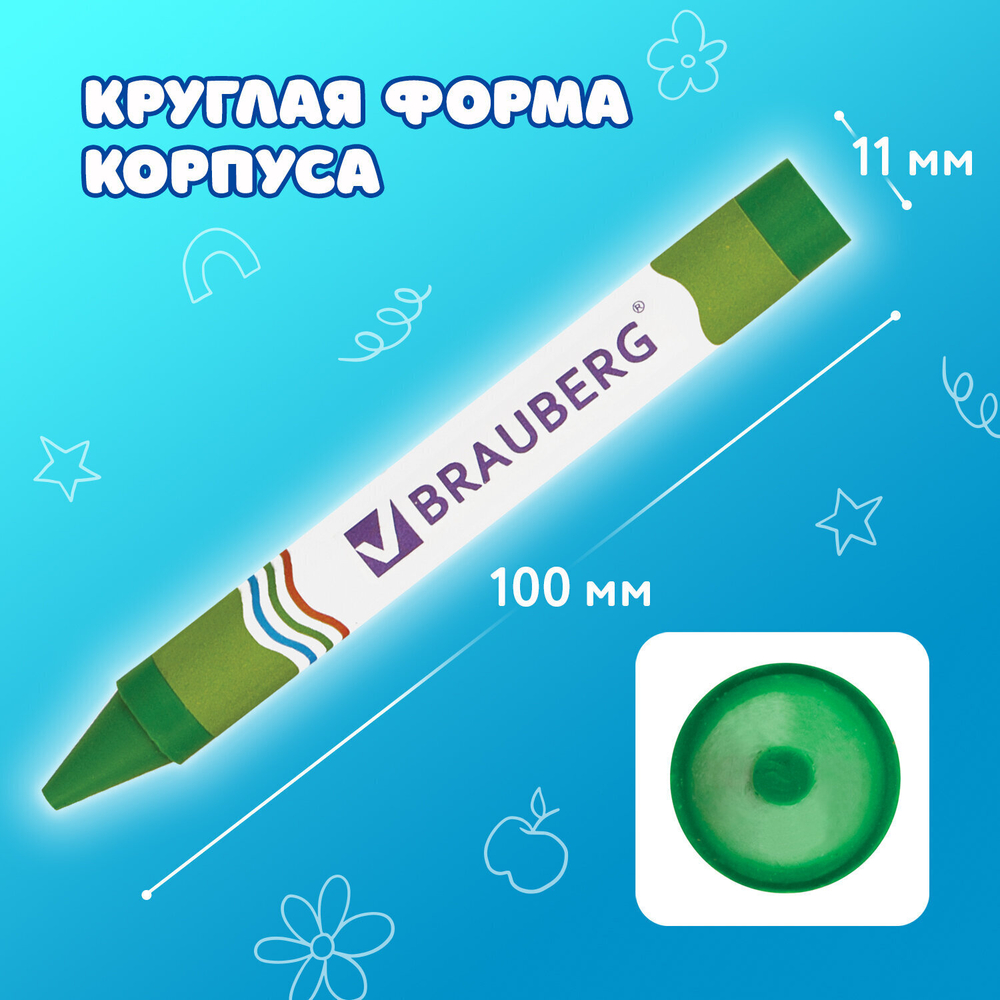 Восковые мелки утолщенные BRAUBERG набор 12 цветов (12 штук в упаковке)