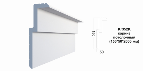 Карниз потолочный Kr352K