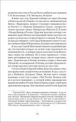 Под тенью века