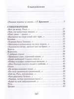 Есенин С.А. Стихотворения и поэмы