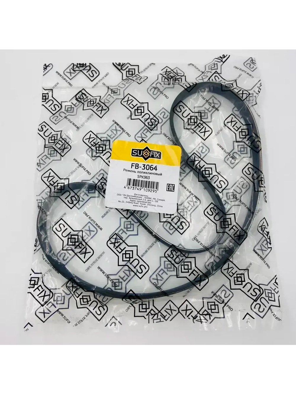 Ремень поликлиновой для NISSAN 5PK0963