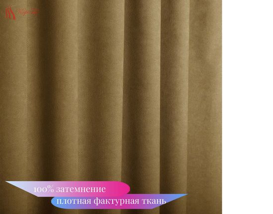 Палермо Blackout 100% (какао) Шторы Канвас Блэкаут