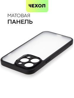 Чехол BROSCORP для Apple iPhone 14 Pro Max (арт.IP14PROMAX-PP-PRO-WHITE )