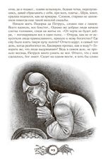 Шедевры мистики (электронная книга)