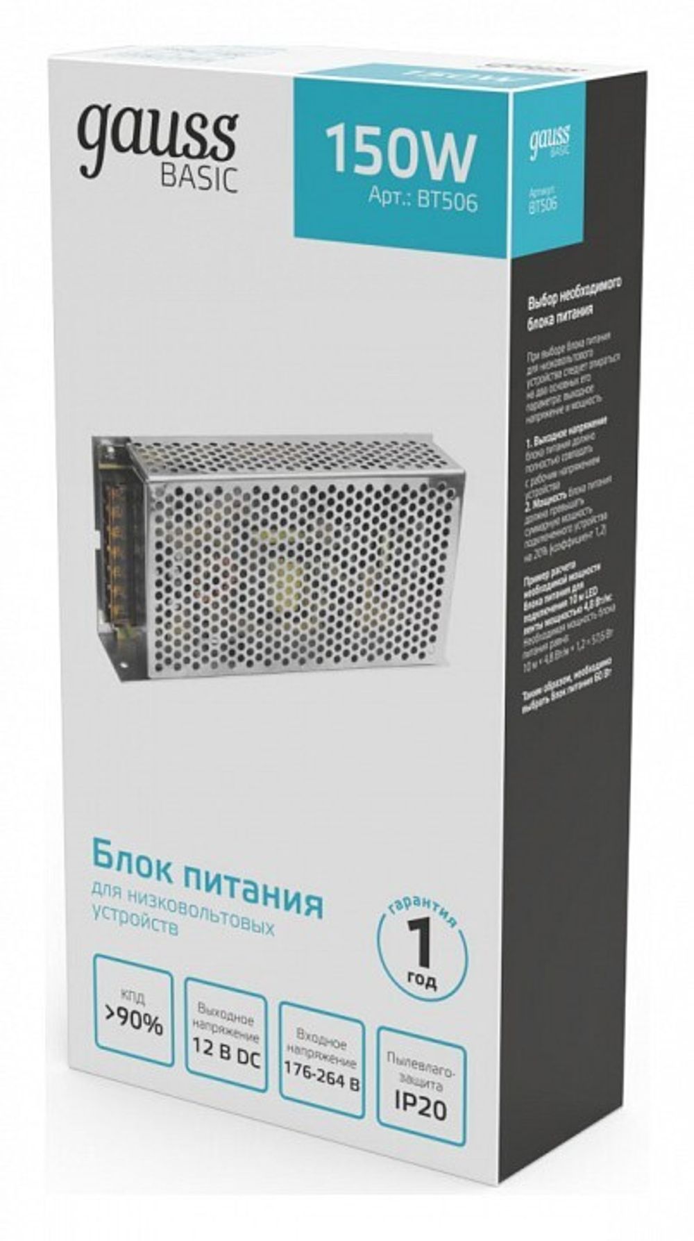Блок питания Gauss  BT506