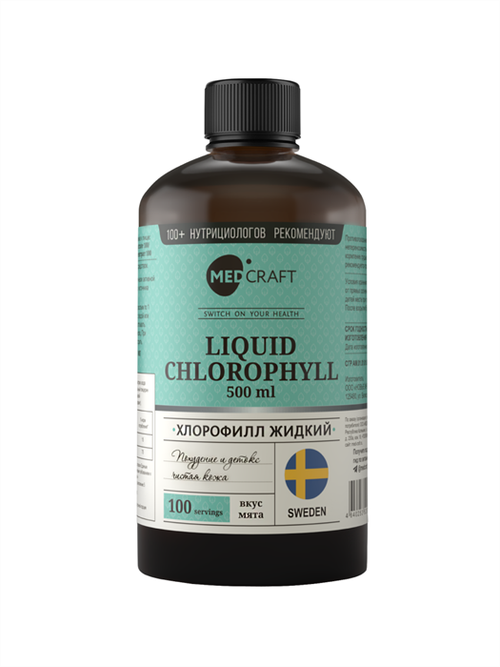 Хлорофилл, концентрат, 15 мг, 500 мл