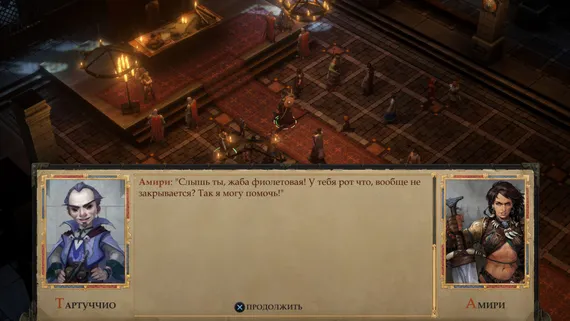 PS4 Pathfinder: Kingmaker Definitive Edition (Б/У, Русские субтитры, CUSA-15041)