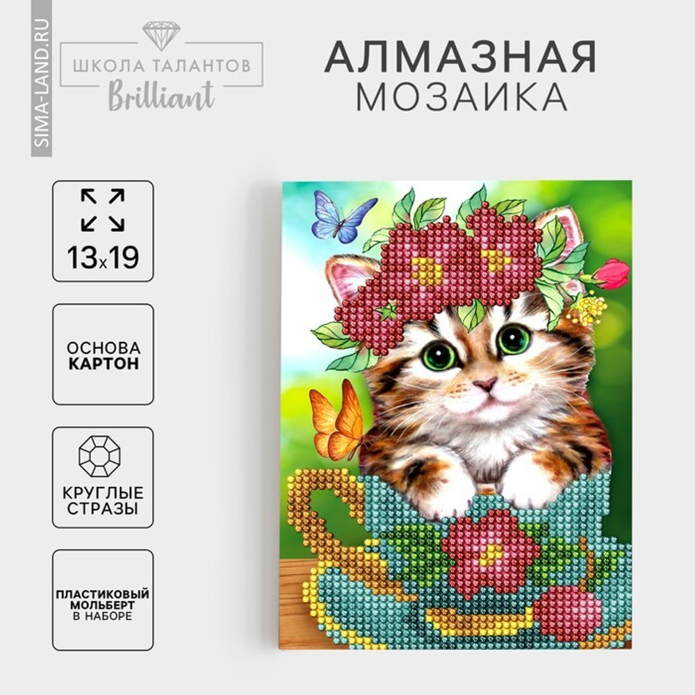 Алмазная вышивка "Котик" стразами с частичным запол-м на подставке + холст 13*19 см, Школа талантов