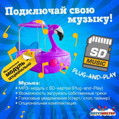 Семейная электрическая лодка-катамаран «Фламинго» фиолетовый, 2+1