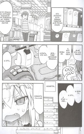 Манга Дракорничная госпожи Кобаяси. Том 6