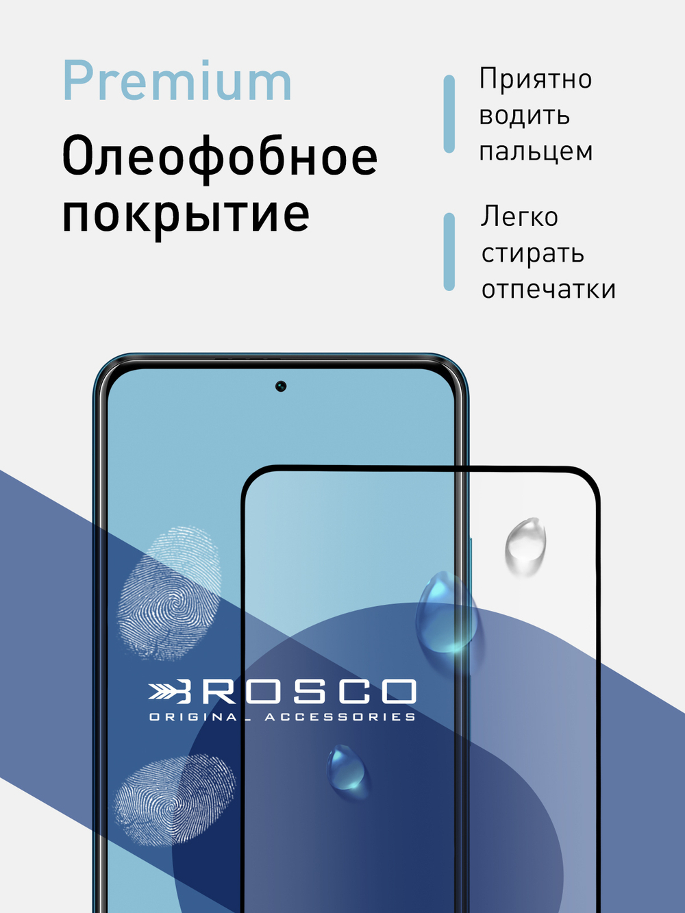 Набор стекол ROSCO для Poco X3 NFC;Poco X3 Pro;Poco F3 оптом (арт. XM-PX3-FSP-GLASS-SET2)