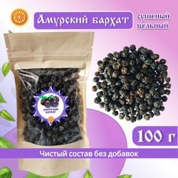 Амурский бархат ягода сушеная.
