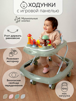 Ходунки детские с электронной игровой панелью Amarobaby, Running Baby
