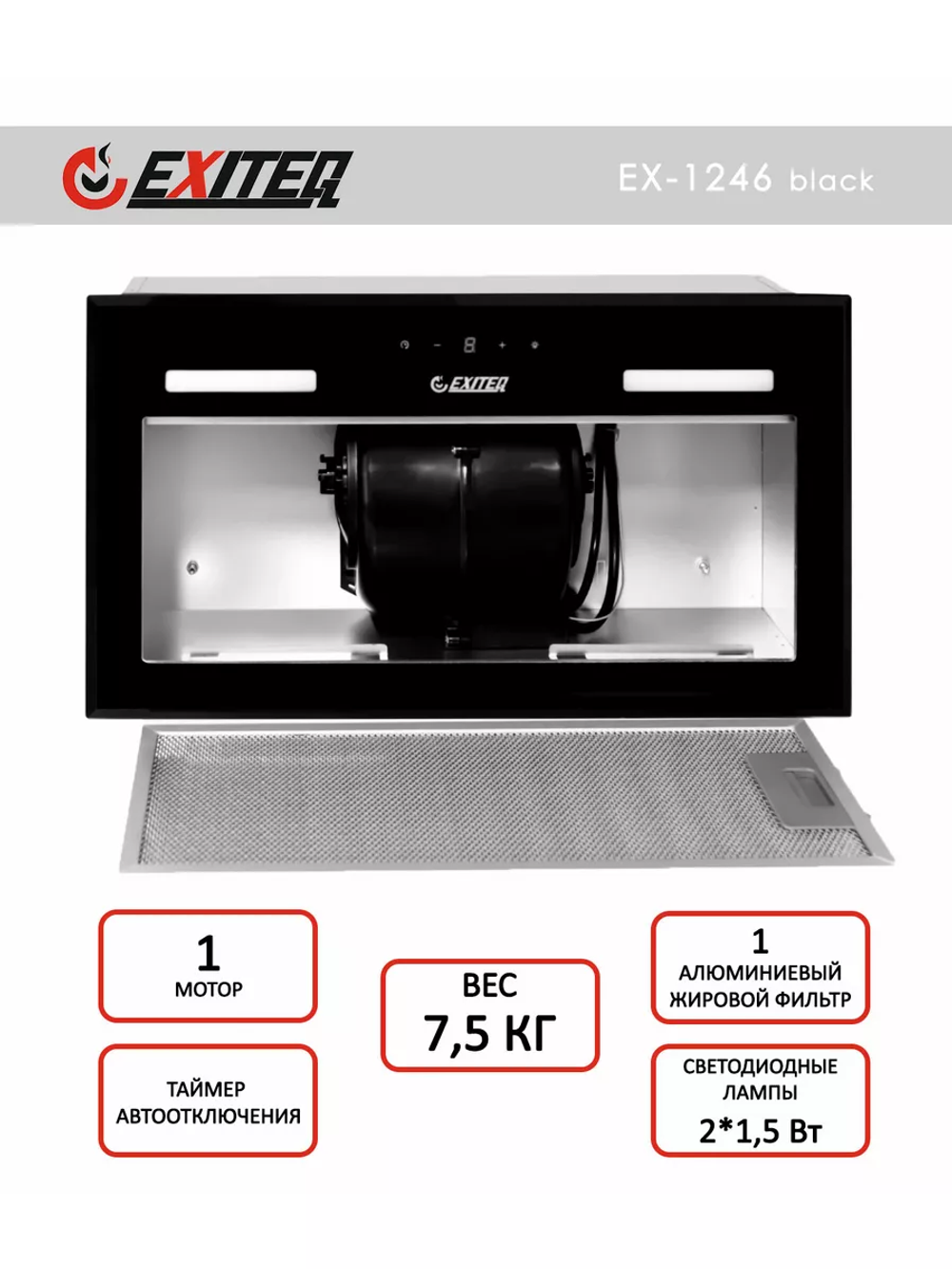 Вытяжка EXITEQ EX 1246 black
