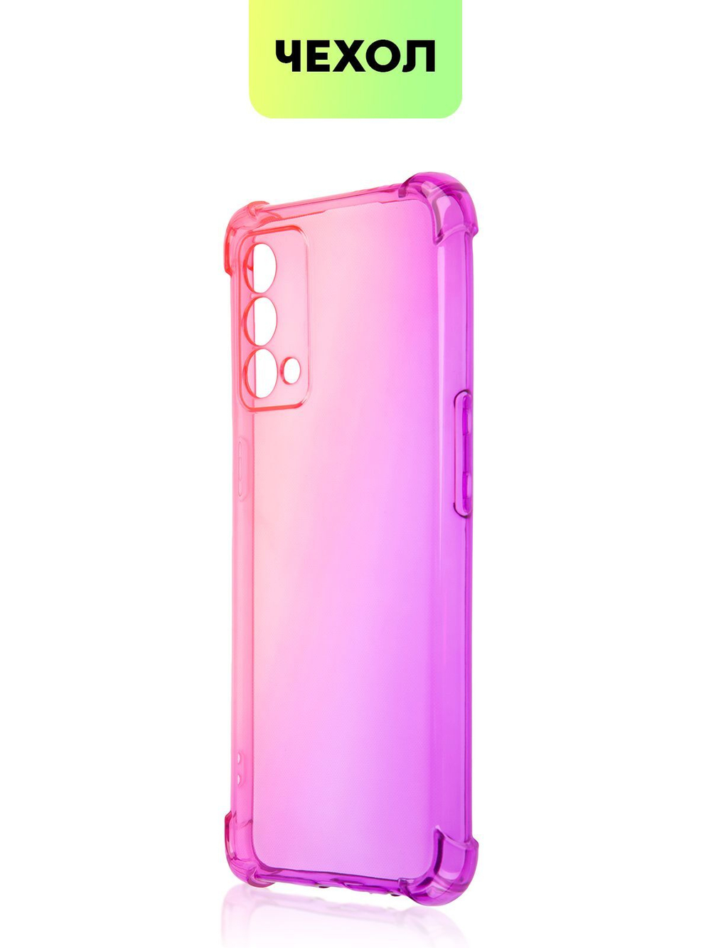 Чехол BROSCORP для realme GT Master Edition оптом (арт. RM-GT(ME)-HARD-TPU-PINK-PURPLE)