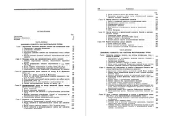 Аэродинамика самолета | И.В. Остославский